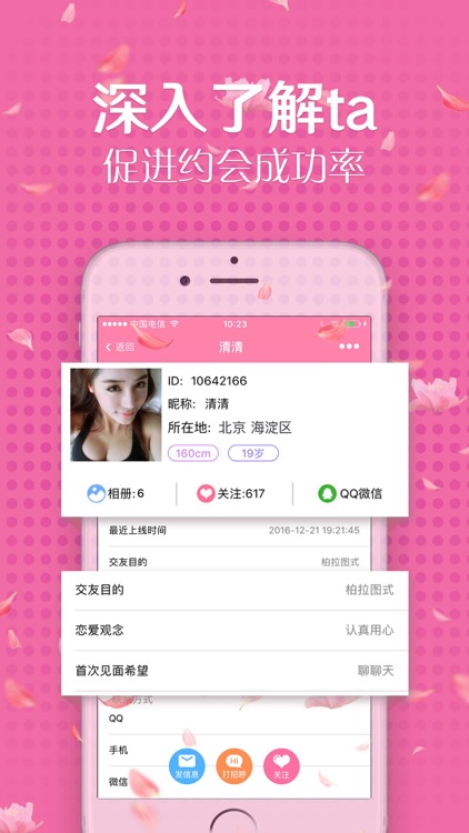 同乡情聚 screenshot-3