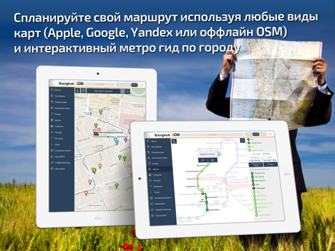 Bangkok Travel Guide & offline city map screenshot 4