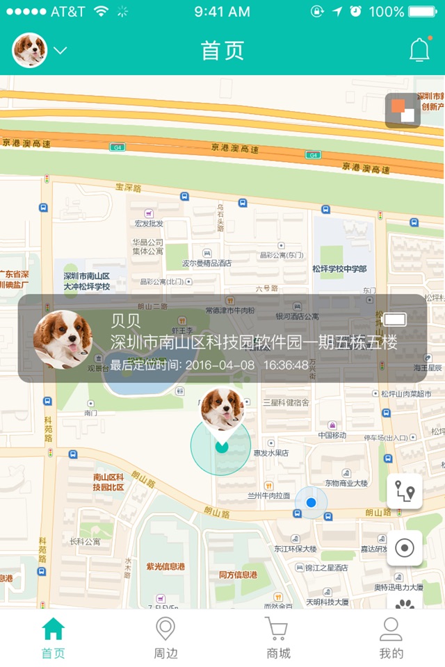 Lite Guardian(HK) screenshot 2