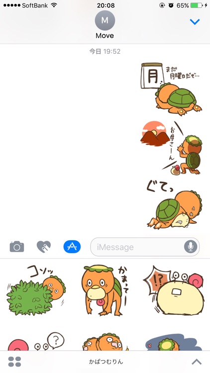 かっぱスタンプ。