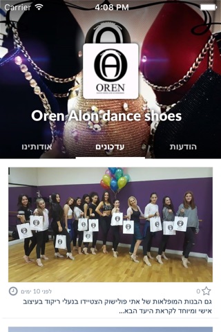 Oren Alon dance shoes  by AppsVillage screenshot 2