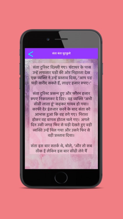 Hangamedar Chutkule Jokes - hindi screenshot-3