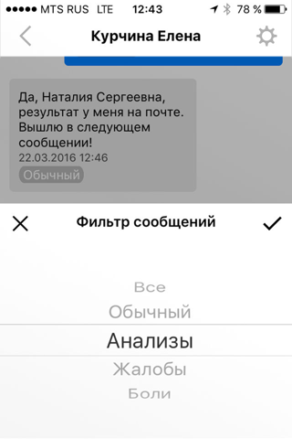 Я врач screenshot 4