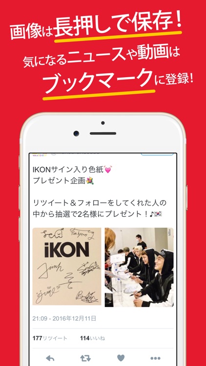 コニギまとめったー for iKON