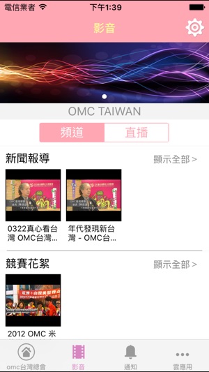 OMC TAIWAN(圖2)-速報App