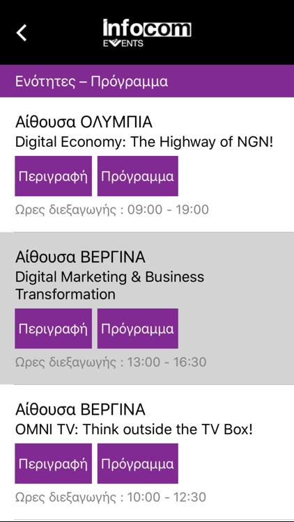 Infocom Events screenshot-3