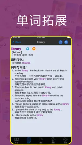 Game screenshot 小学英语单词-词汇拓展学习辅导 apk