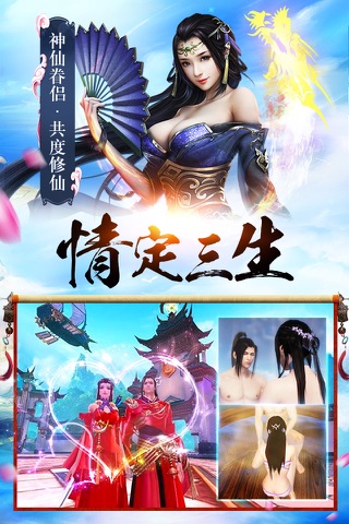 修仙圣域-仙侠新派动作战斗手游 screenshot 4