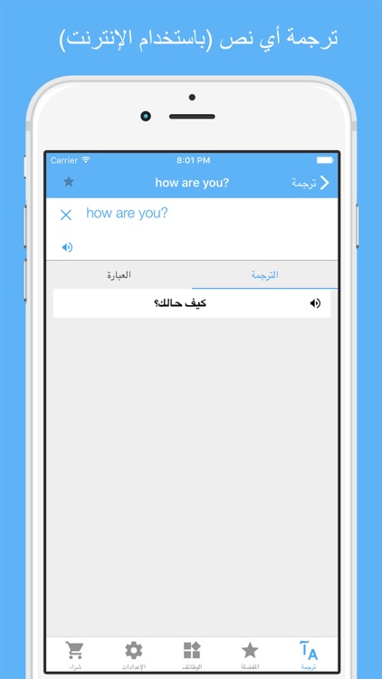 Dict Plus: قاموس و ترجمه عربي انجليزي screenshot-4