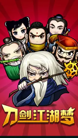 Game screenshot 刀剑江湖梦 ：单机侠客闯武林 mod apk