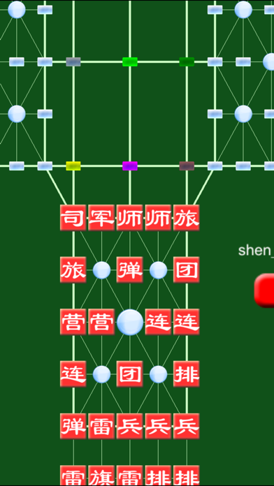 军棋2 by SZY - 四国棋盘上的对战(军棋魂) screenshot 3