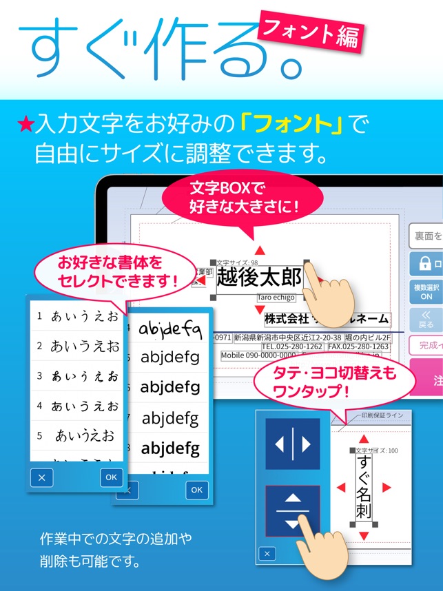 名刺作成【すぐ名刺】」をApp Storeで