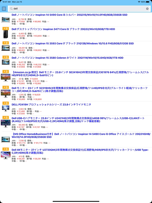 Screenshot #4 pour ECザウルス・サーチ100