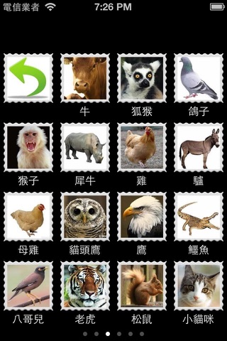 80 Animal Sounds screenshot 3