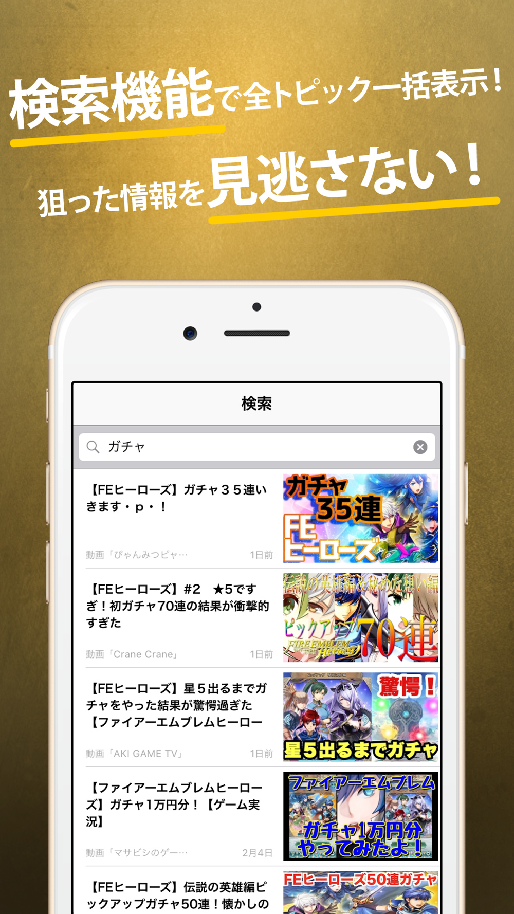 Feh攻略まとめったー For ファイアーエムブレムヒーローズfeヒーローズ Free Download App For Iphone Steprimo Com