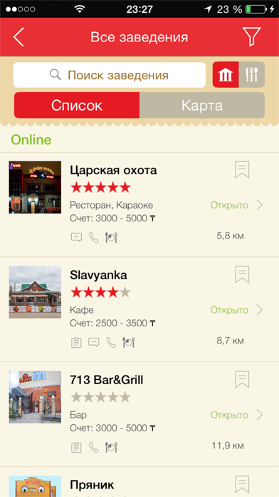 How to cancel & delete BonMenu.kz - table booking and food delivery in KZ from iphone & ipad 3