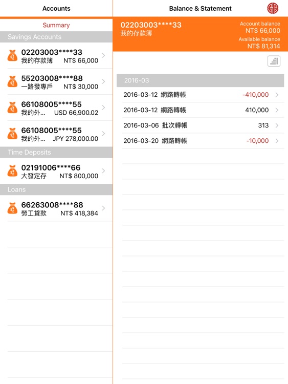 SCSB Mobile Banking for Tablet