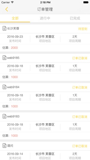 IT帮工程师版(圖3)-速報App