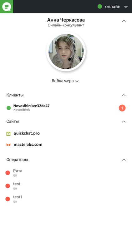 QuickChat