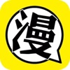 耽漫 - iPhoneアプリ