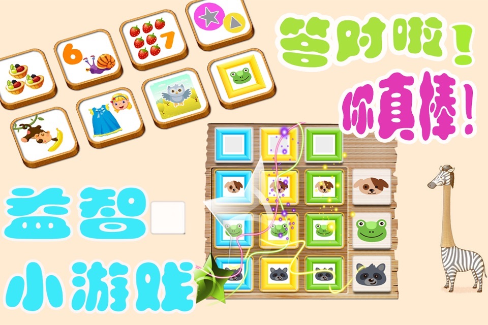 益智游戏学汉字-识字,认字,学写字打地鼠拼图小游戏 screenshot 3