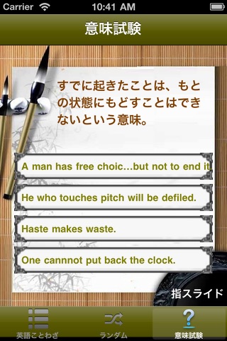 英語・ことわざ screenshot 3
