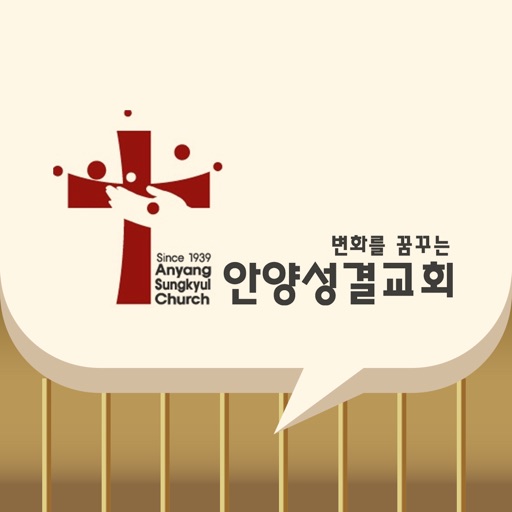 안양성결교회(안양동) icon