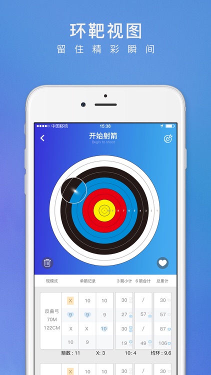 小翎智能射箭 - 数据，让射箭更加精准