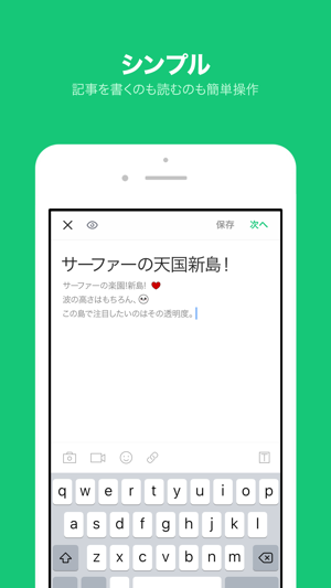 LINE BLOG(圖4)-速報App