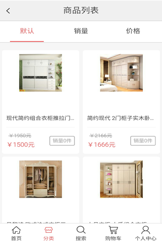 甘生源-甘肃兰州最便捷的移动购物平台 screenshot 4