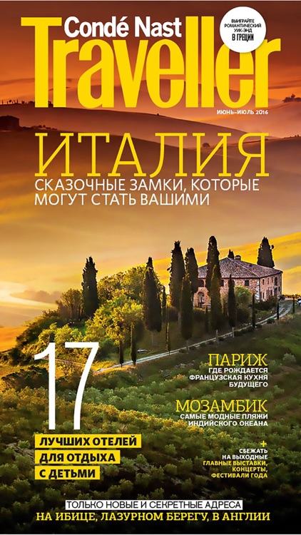 CNTraveller Russia screenshot-3