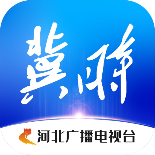 冀时logo