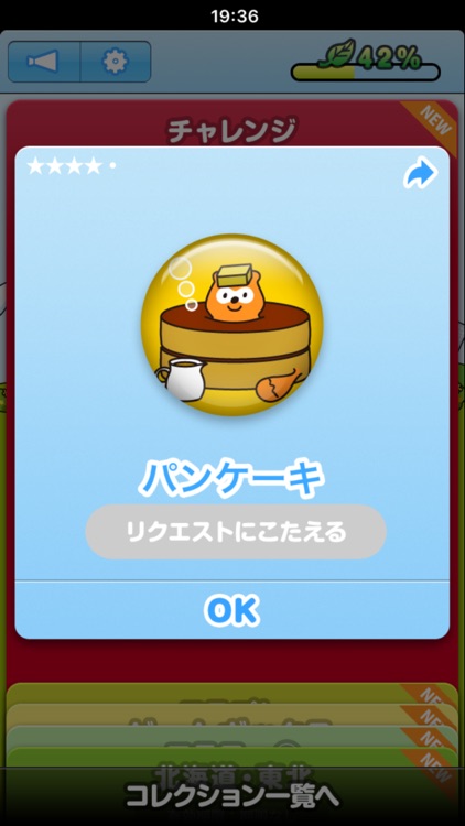 Pontaタイム(ポンタイム)