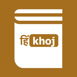 Hinkhoj - English to Hindi
