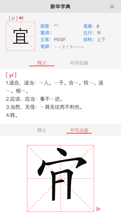 三字经-有声国学图文专业版 screenshot 2
