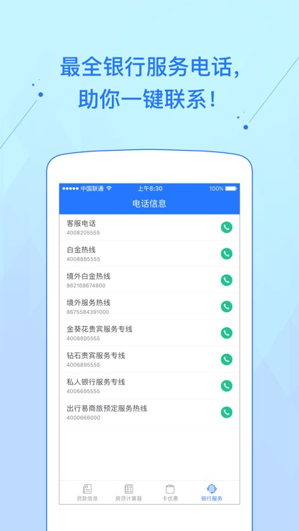 掌上钱包-手机贷款资讯 screenshot-3