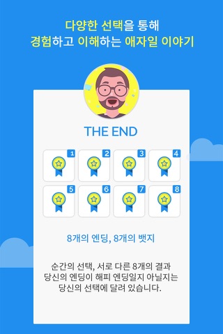 직장백서 : 애자일의 신 screenshot 3