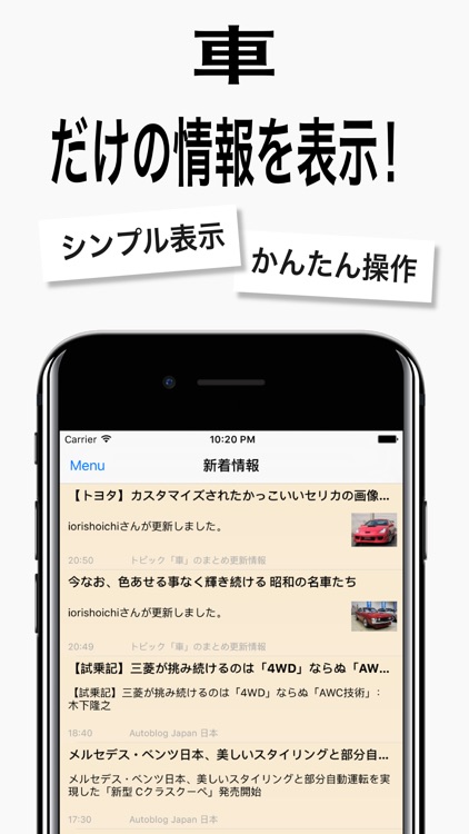 車ニュース / 車情報だけをまとめ読み