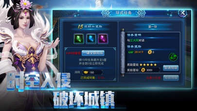 热血蜀山传:仙侠江湖手游 screenshot 4