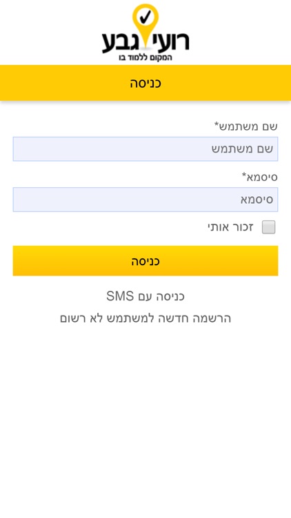 רועי גבע