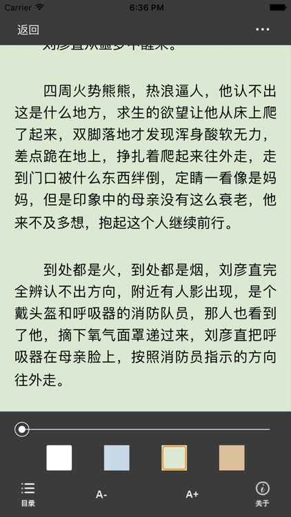 穿越者-骁骑校著，都市生活小说