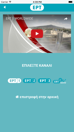 ERT S.A.(圖5)-速報App