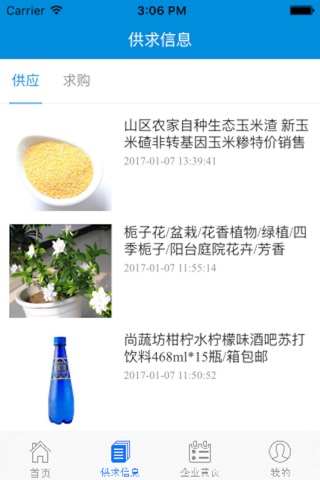 中国农副产品信息网——农副产品信息咨询 screenshot 2