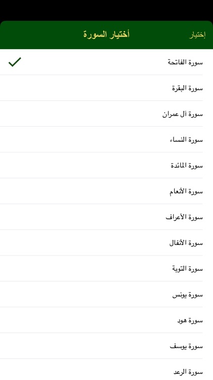 نختم الشيخ screenshot-5