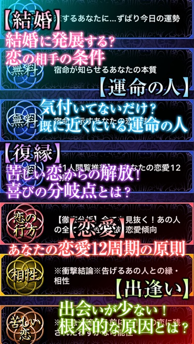 【無料◆的中】最強運を引き寄せる 陰陽師の教え！四維八干命術-占導師晴-のおすすめ画像3