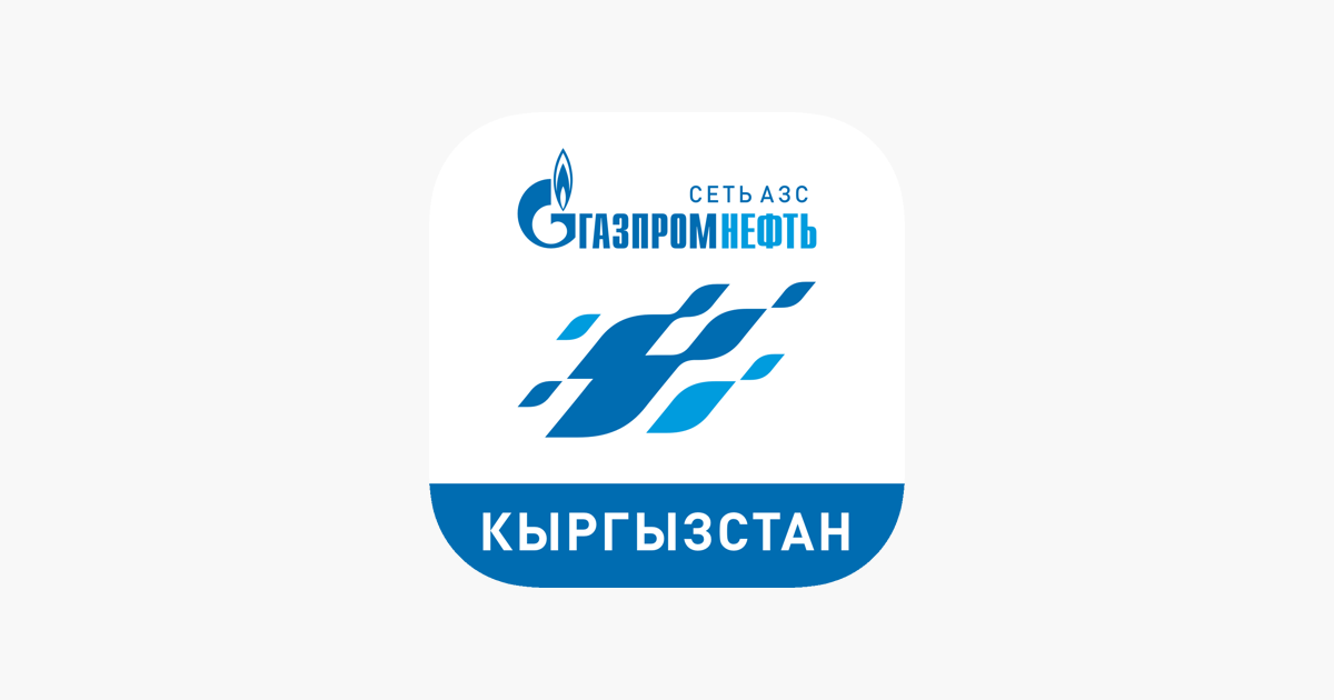 Логотип Газпромнефти. Значок АЗС Газпромнефть.