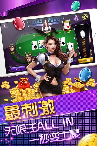 卓毅德州扑克-火爆刺激街机游戏 screenshot 2