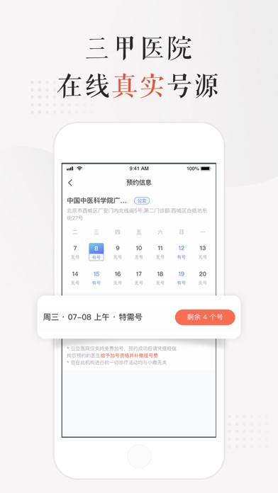 小鹿中医-中医问诊看病购药平台 screenshot 3
