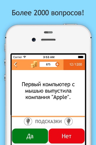 Мозговой штурм screenshot 2