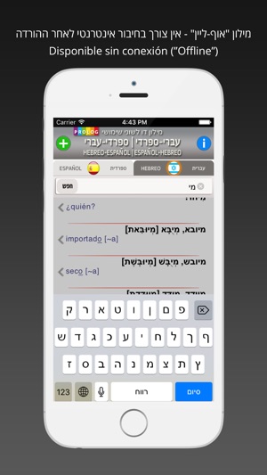 HEBREW - SPANISH Dictionary v.v.| Prolog 2017(圖5)-速報App